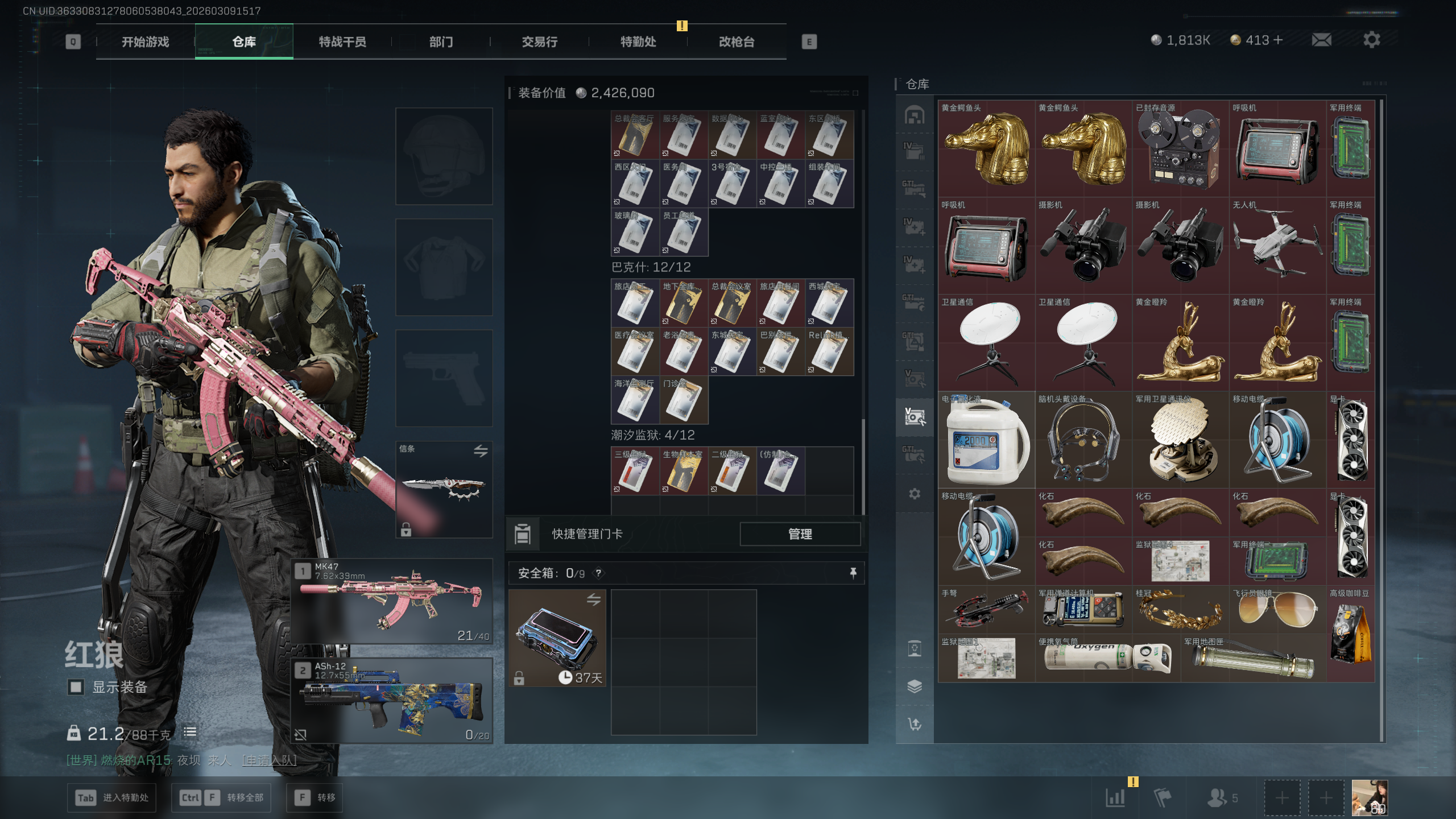 SJZTXWY463199三角洲行动账号详情图40