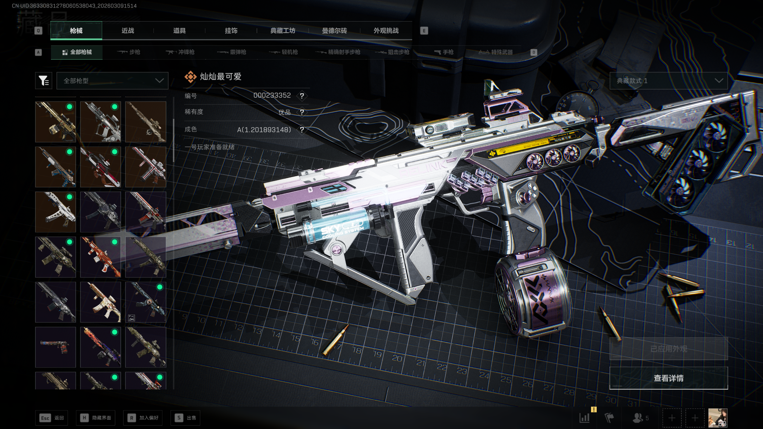 SJZTXWY463199三角洲行动账号详情图30