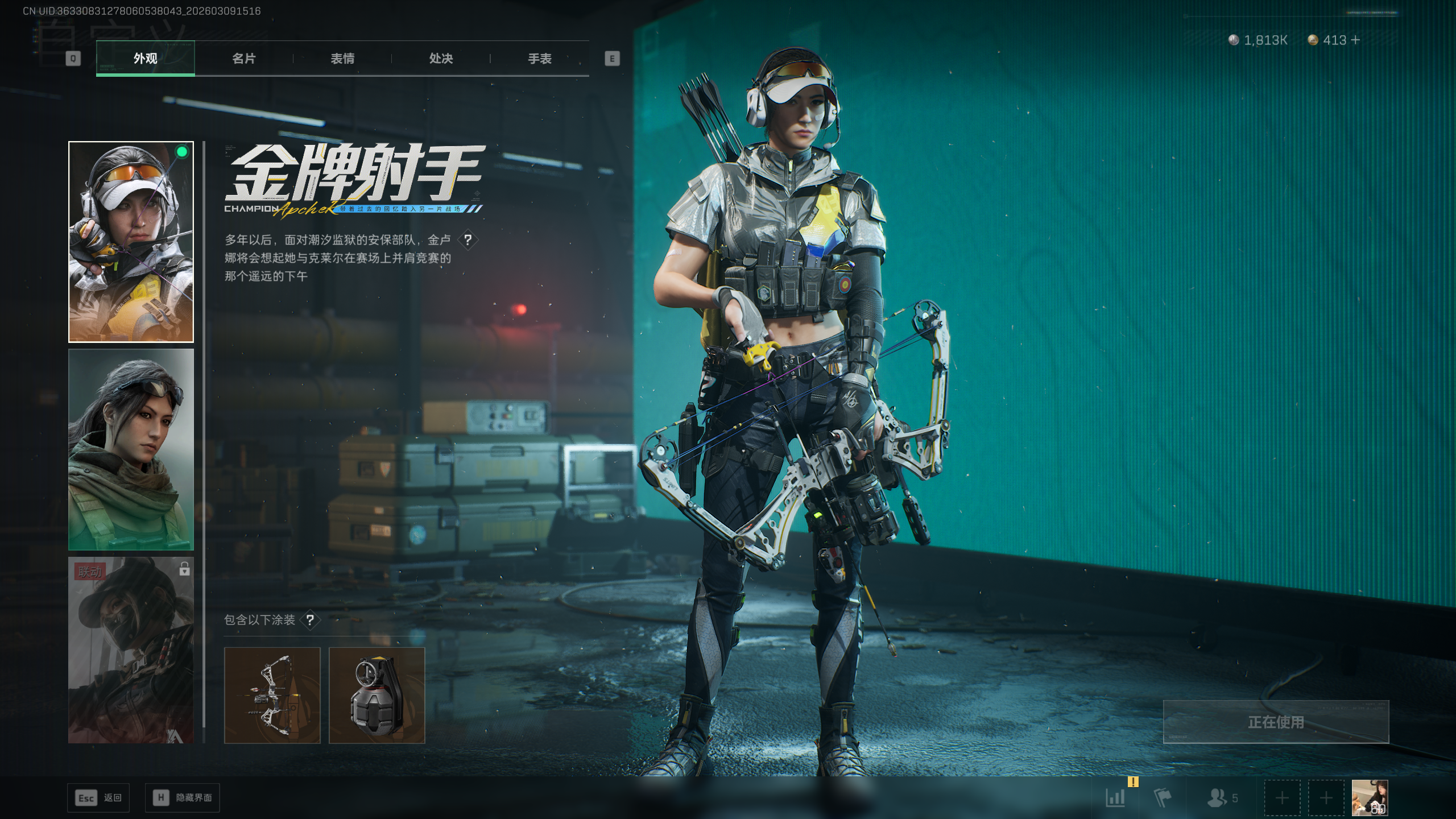 SJZTXWY463199三角洲行动账号详情图45