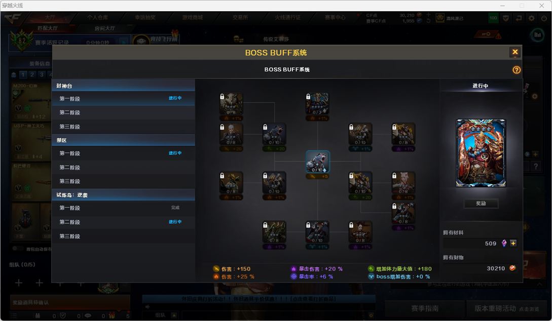 CFCMW459419穿越火线账号详情图14 CFCMW459419穿越火线账号详情图14