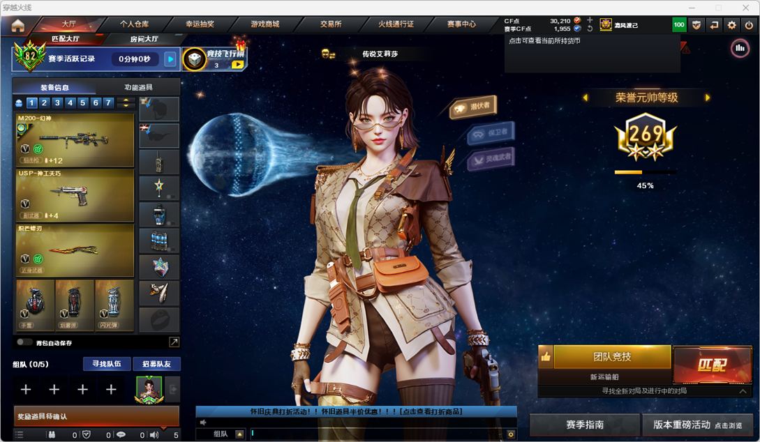 CFCMW459419穿越火线账号详情图9 CFCMW459419穿越火线账号详情图9