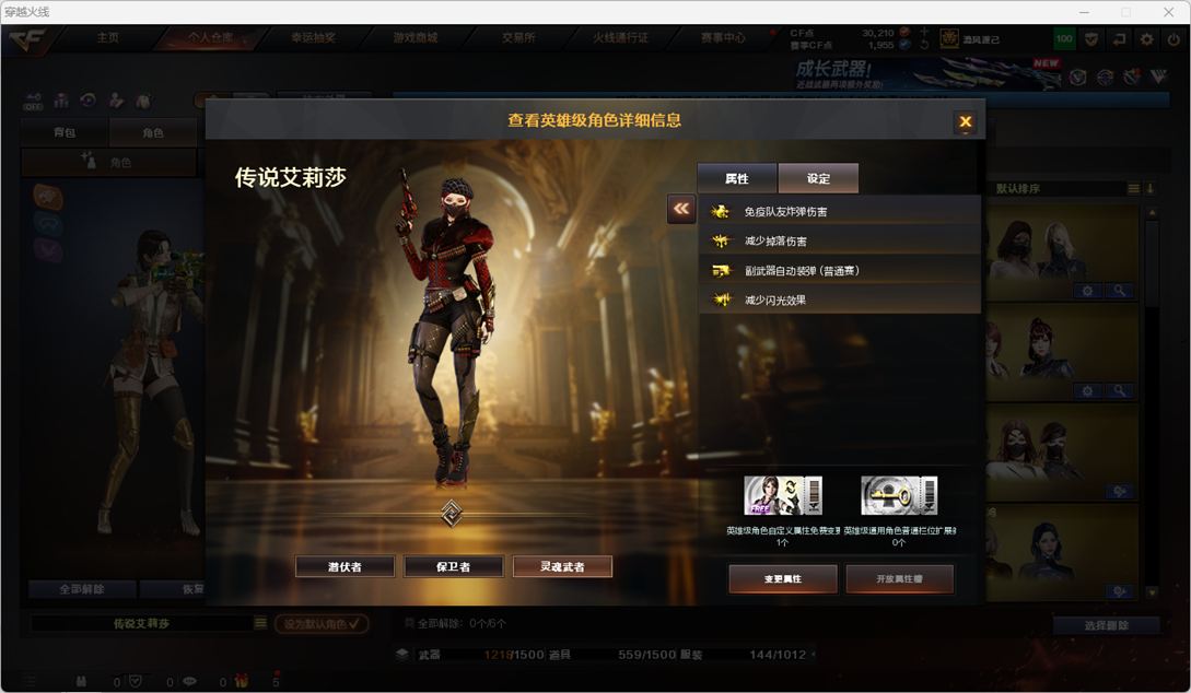 CFCMW459419穿越火线账号详情图4 CFCMW459419穿越火线账号详情图4