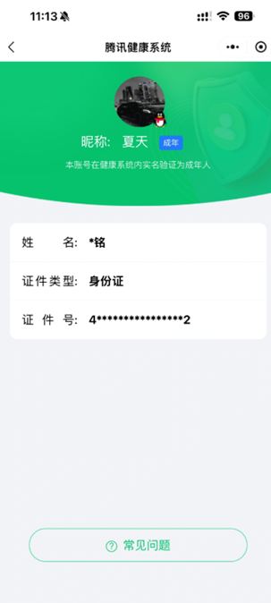 CFCMW459419穿越火线账号详情图16 CFCMW459419穿越火线账号详情图16