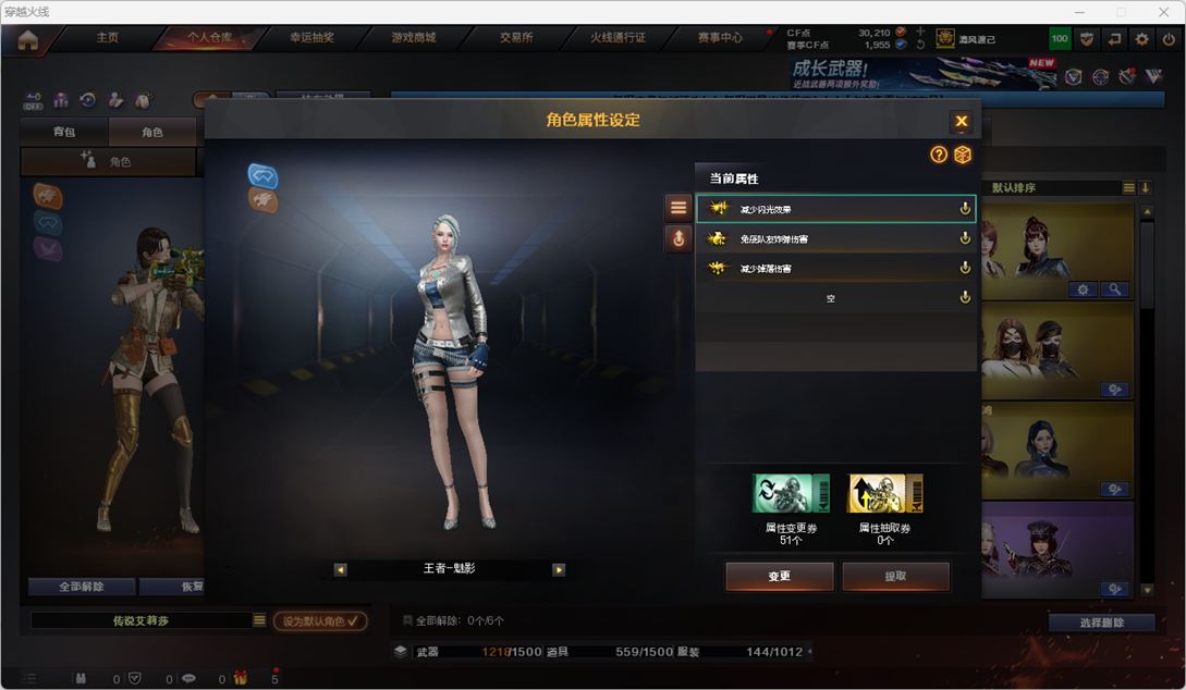 CFCMW459419穿越火线账号详情图6 CFCMW459419穿越火线账号详情图6