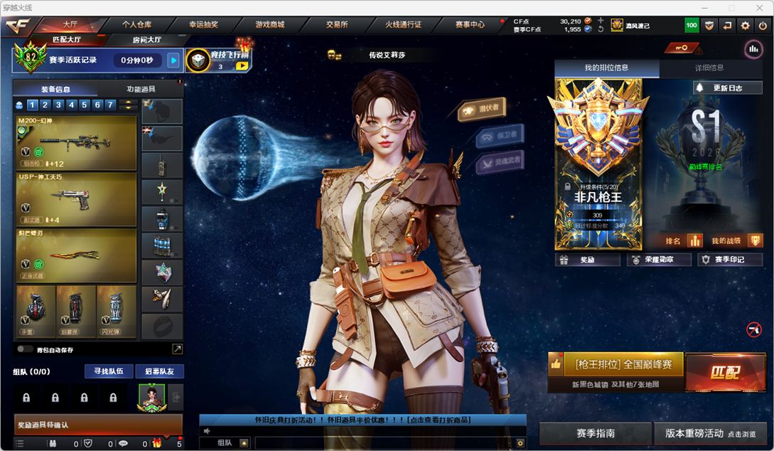 CFCMW459419穿越火线账号详情图10 CFCMW459419穿越火线账号详情图10