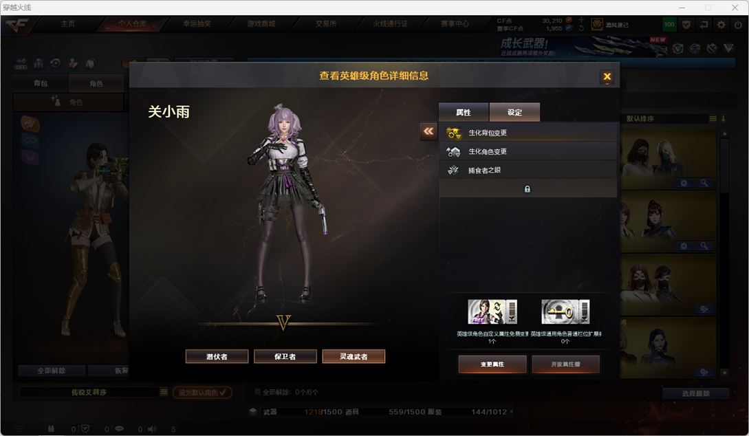 CFCMW459419穿越火线账号详情图2 CFCMW459419穿越火线账号详情图2