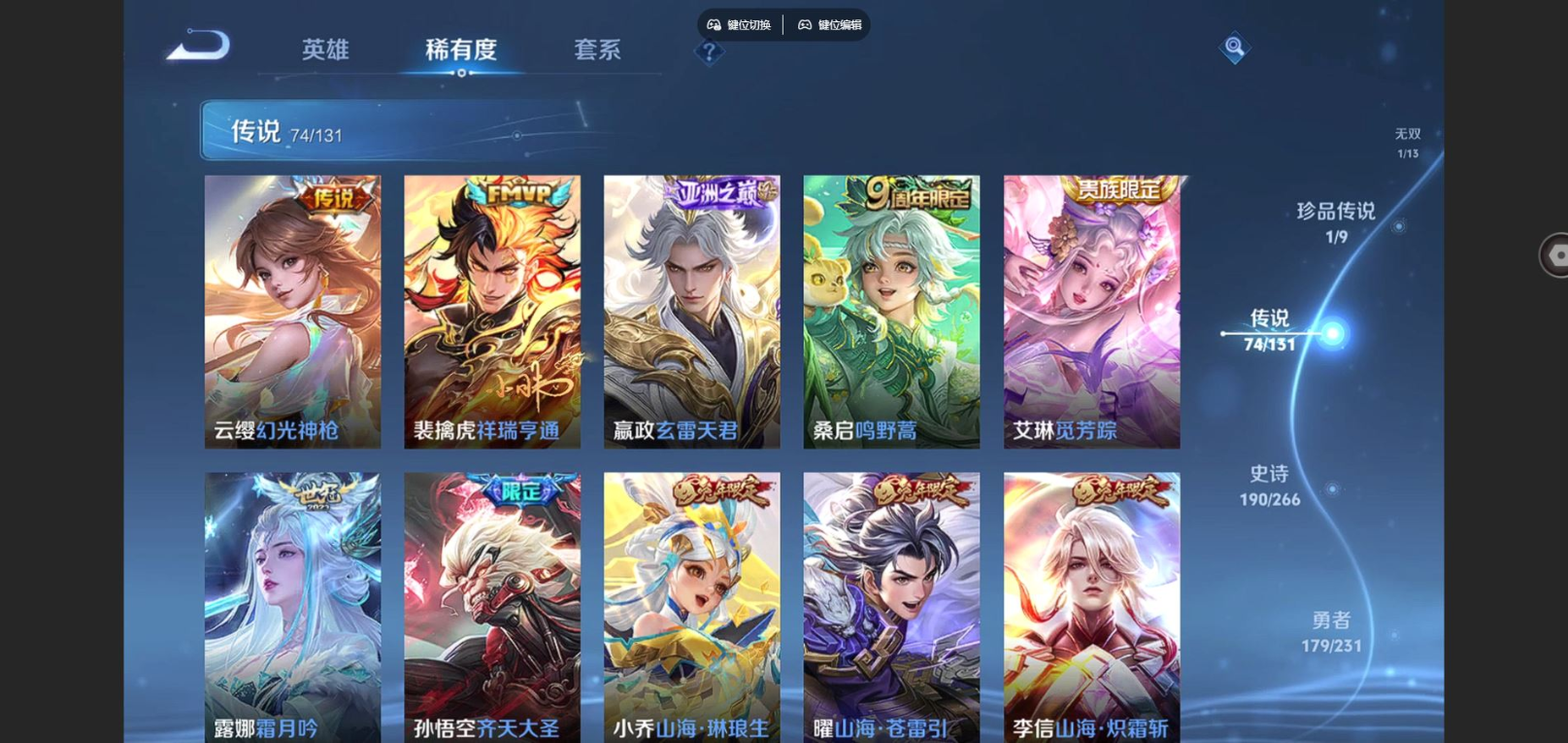 WZQM4211320王者荣耀账号详情图10