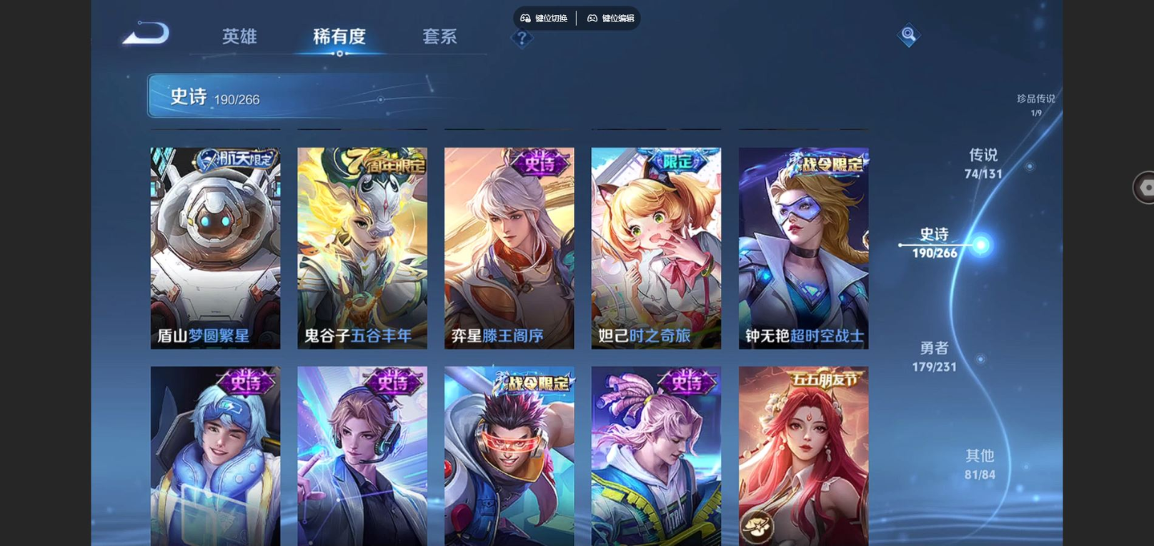 WZQM4211320王者荣耀账号详情图21