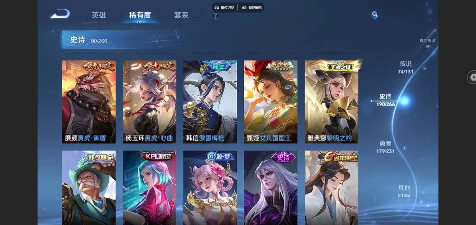 WZQM4211320王者荣耀账号详情图23