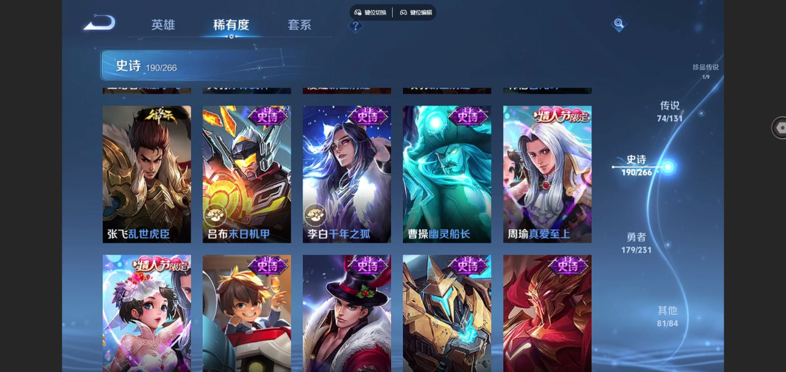 WZQM4211320王者荣耀账号详情图34