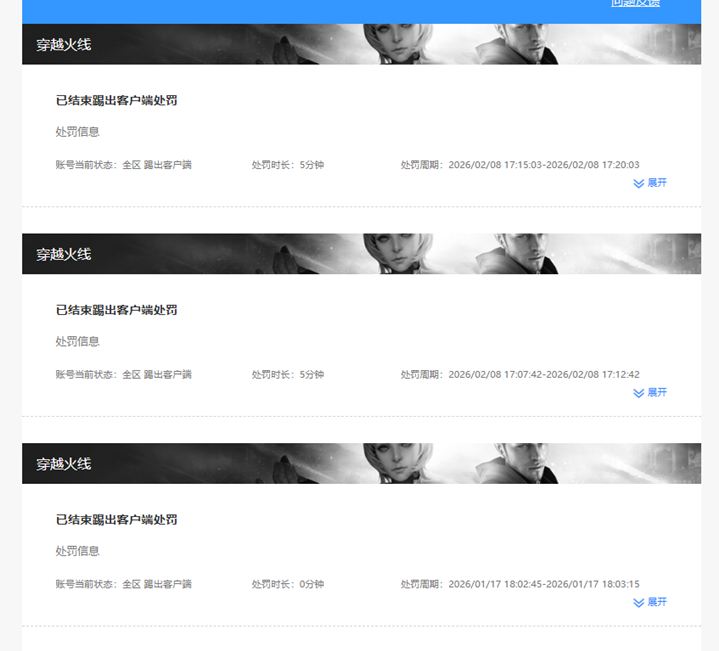 CFCMW459420穿越火线账号详情图6 CFCMW459420穿越火线账号详情图6