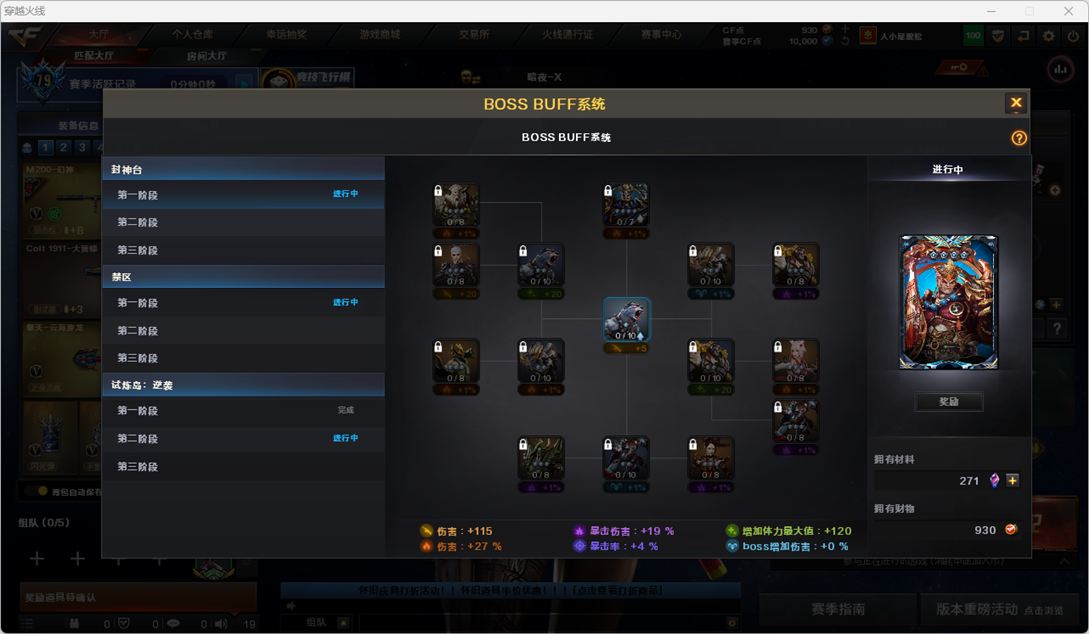 CFCMW459420穿越火线账号详情图3 CFCMW459420穿越火线账号详情图3