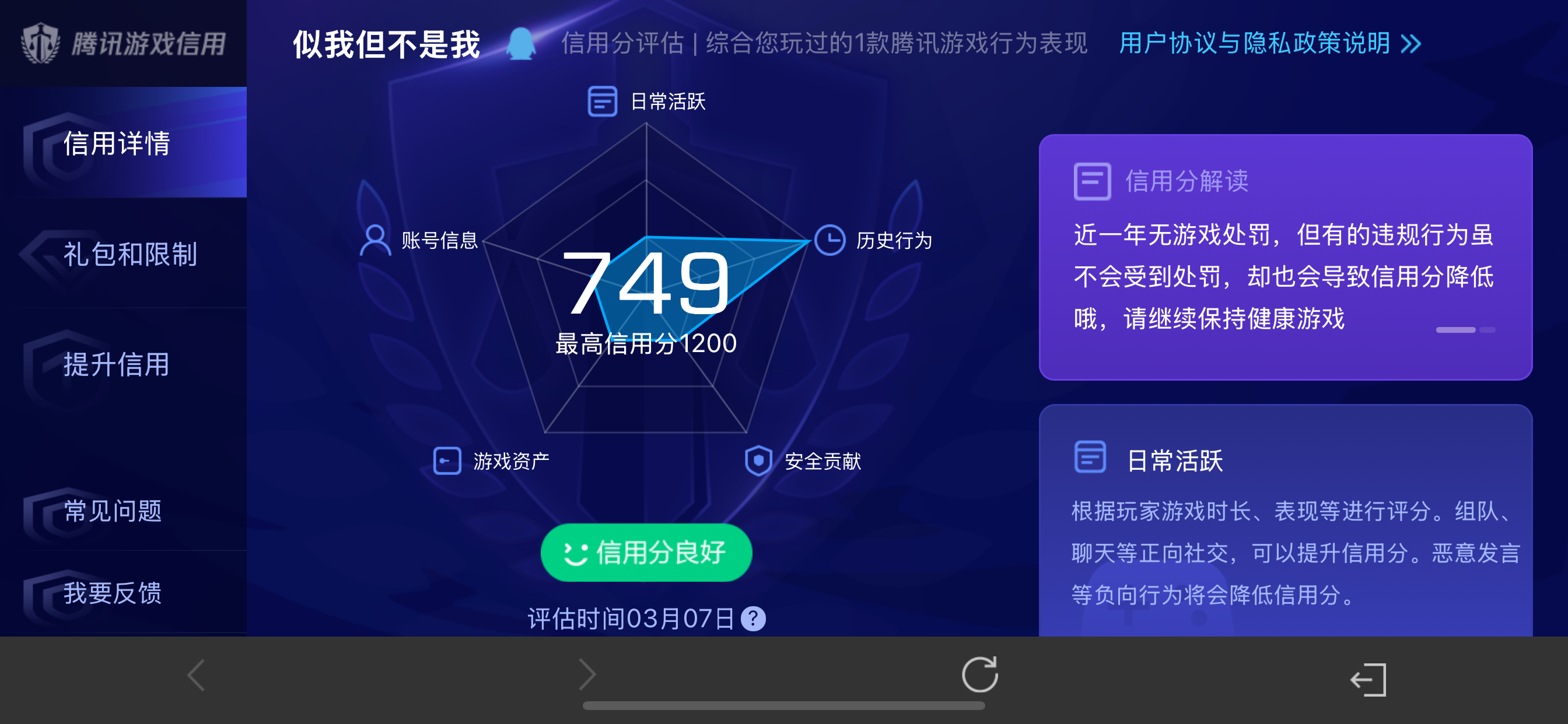 WZLX4326563王者荣耀账号详情图7