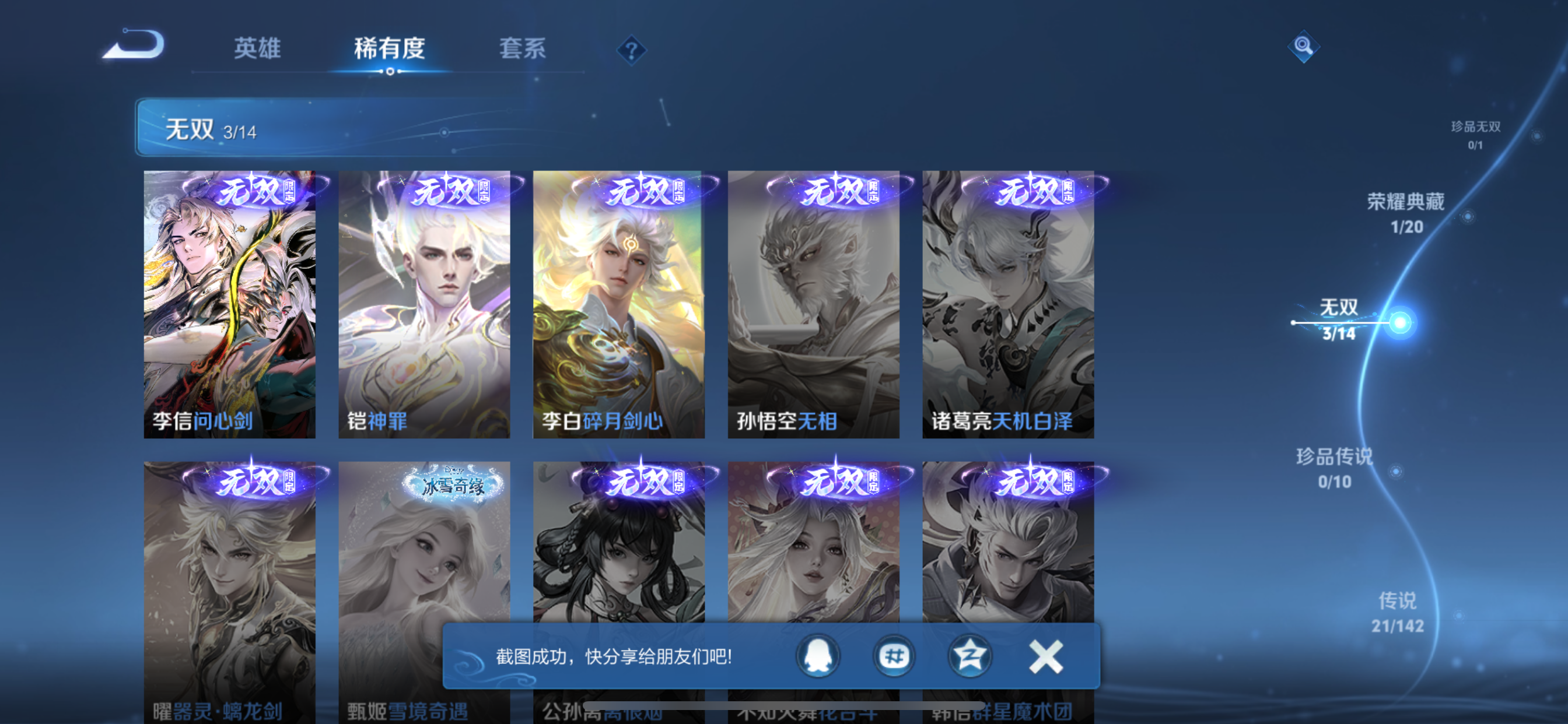 WZLX4326563王者荣耀账号详情图2