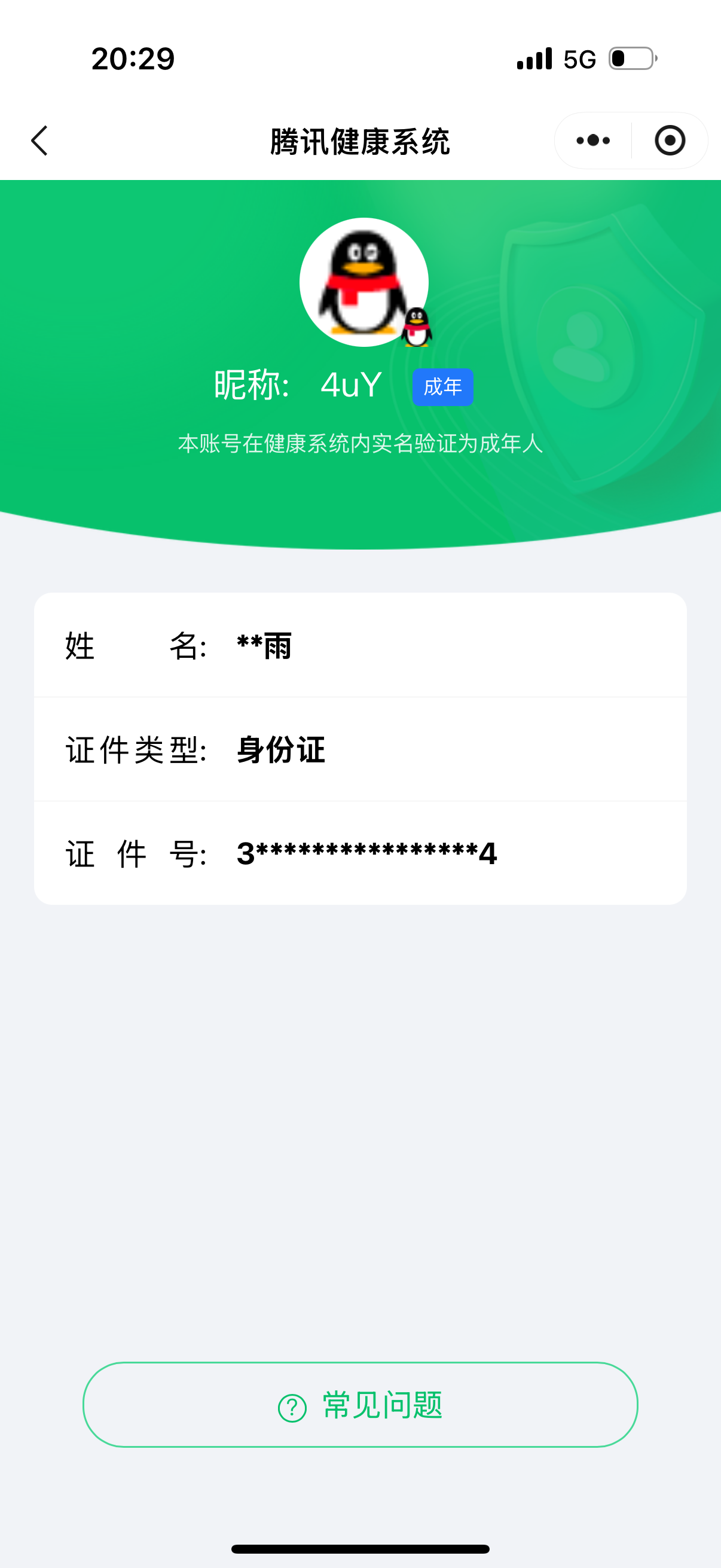 WZLX4326563王者荣耀账号详情图4