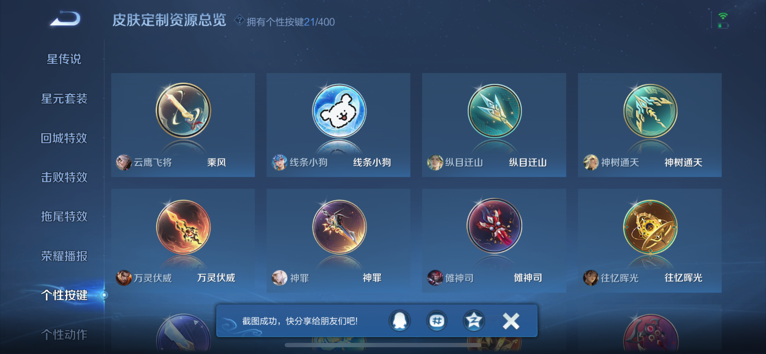 WZLX4326563王者荣耀账号详情图9