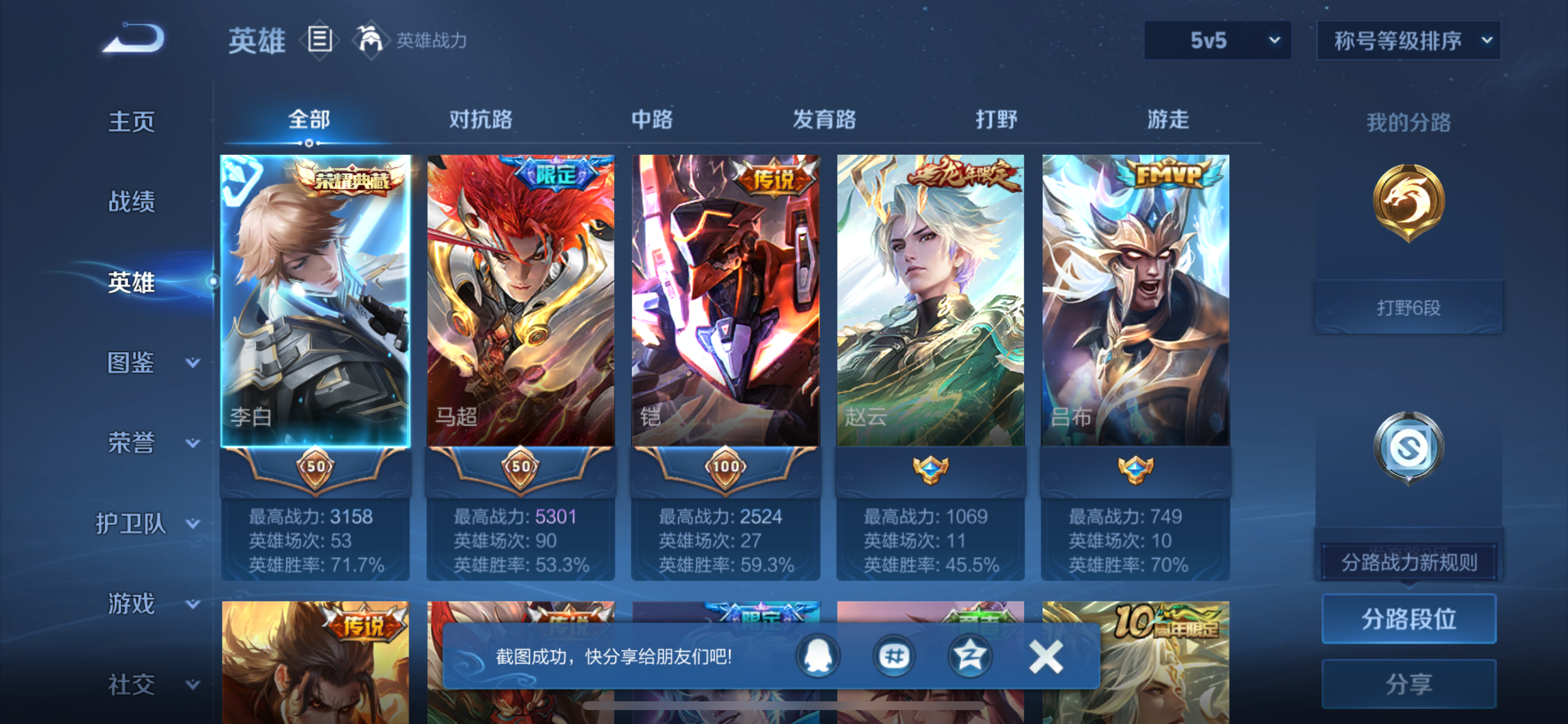 WZLX4326563王者荣耀账号详情图3