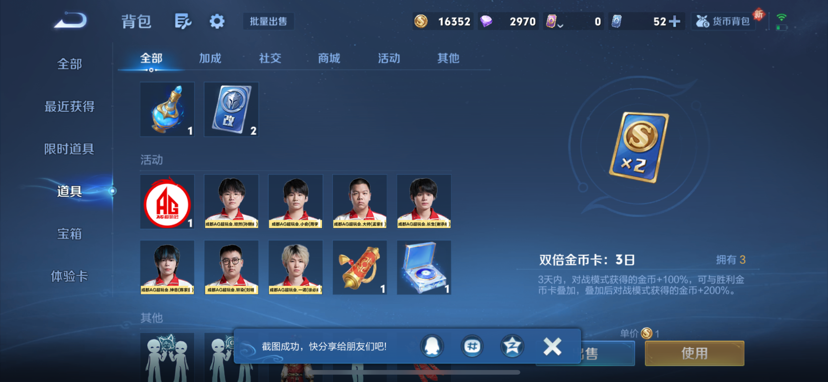 WZLX4326563王者荣耀账号详情图13