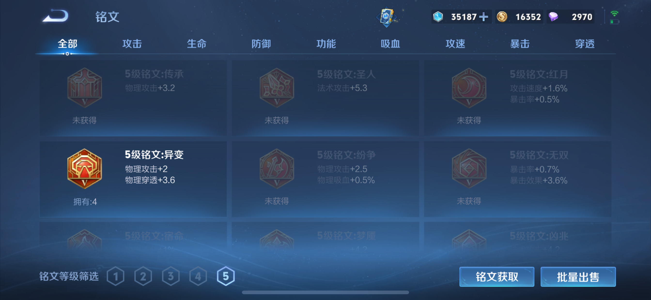 WZLX4326563王者荣耀账号详情图12