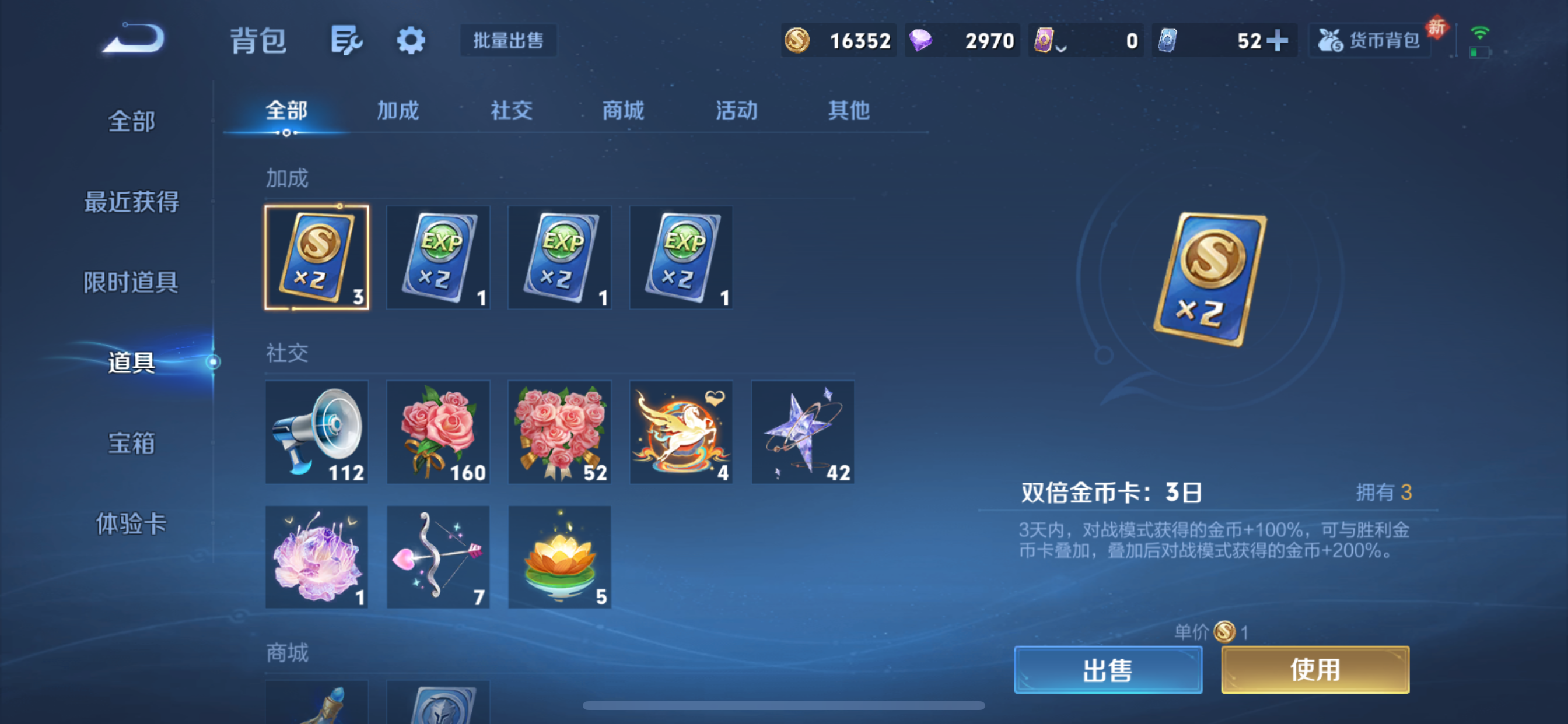 WZLX4326563王者荣耀账号详情图6