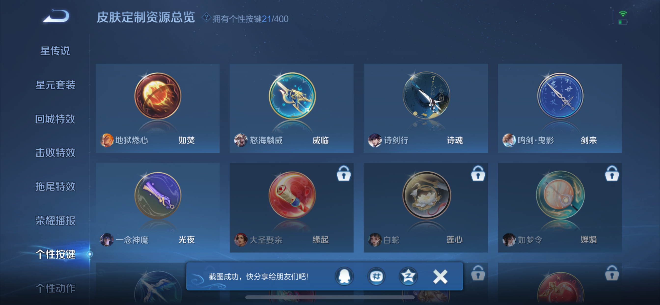 WZLX4326563王者荣耀账号详情图11