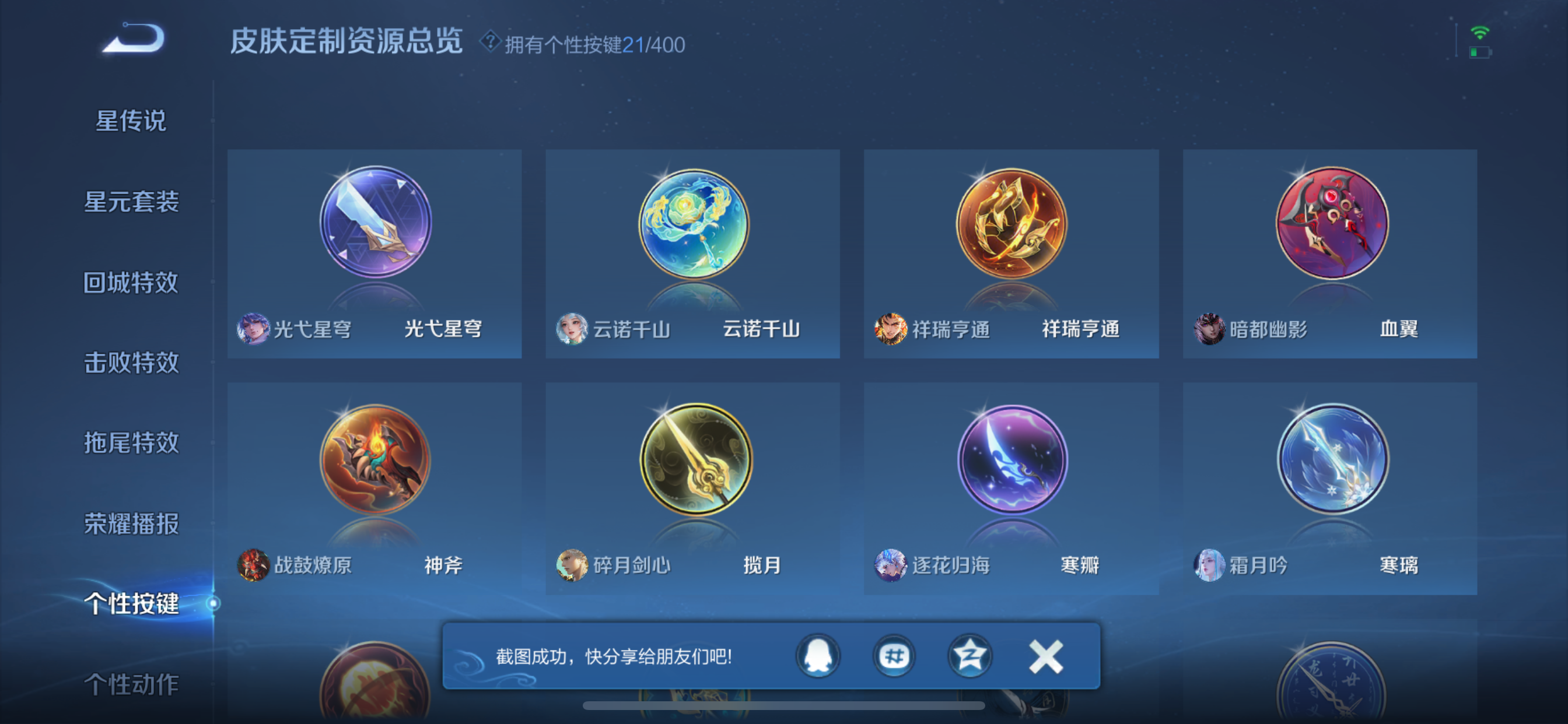 WZLX4326563王者荣耀账号详情图15