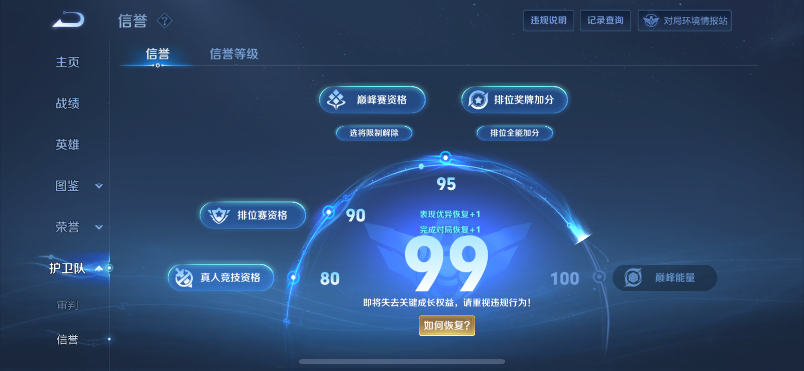 WZLX4326563王者荣耀账号详情图14