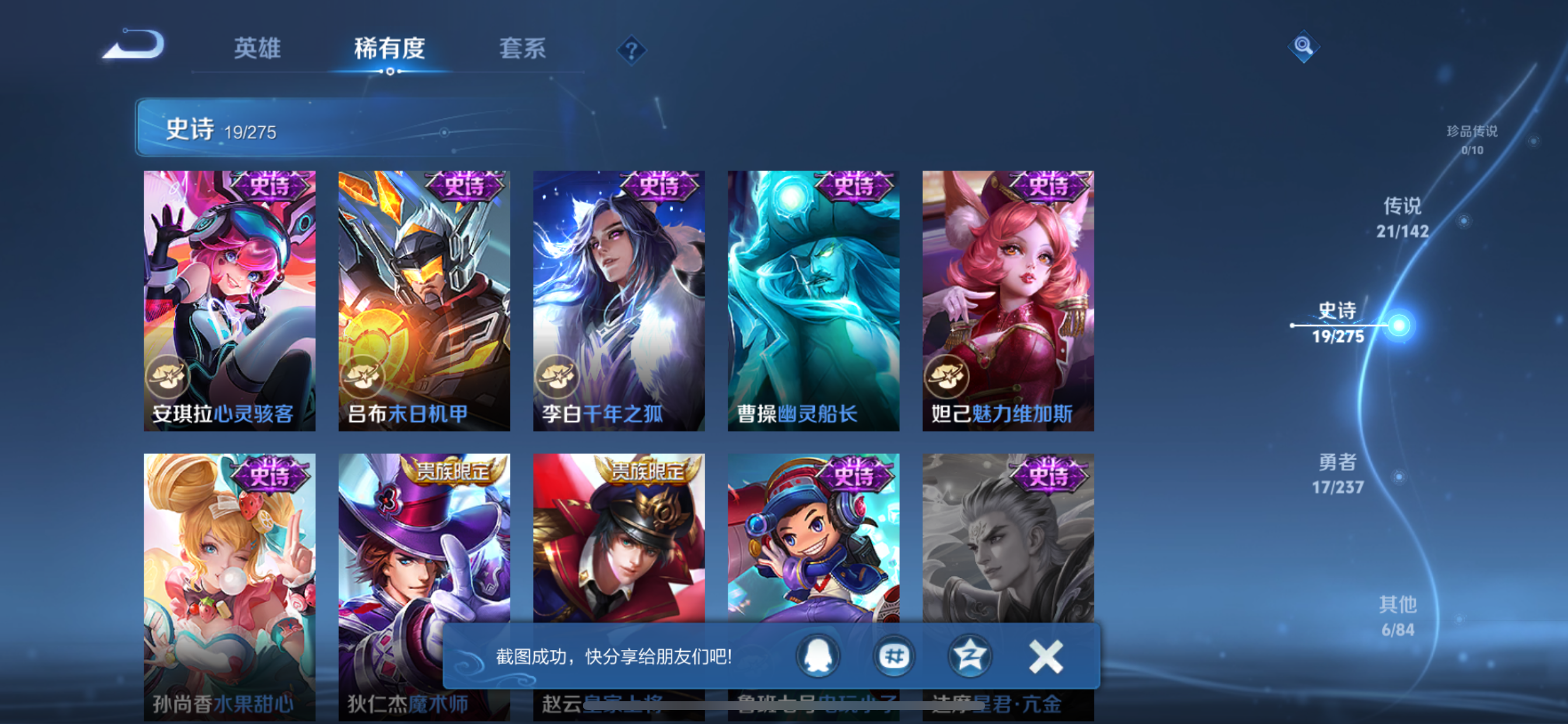 WZLX4326563王者荣耀账号详情图18