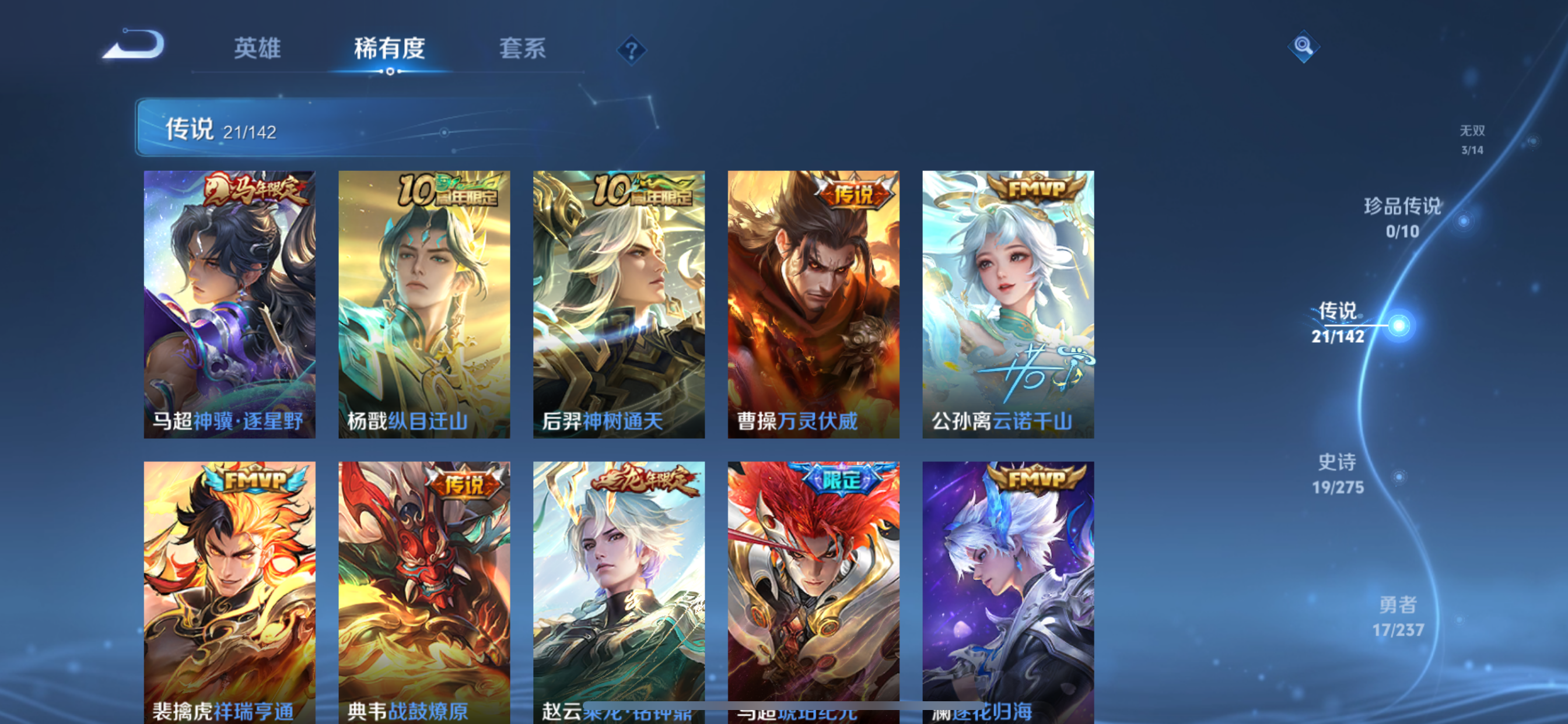 WZLX4326563王者荣耀账号详情图21