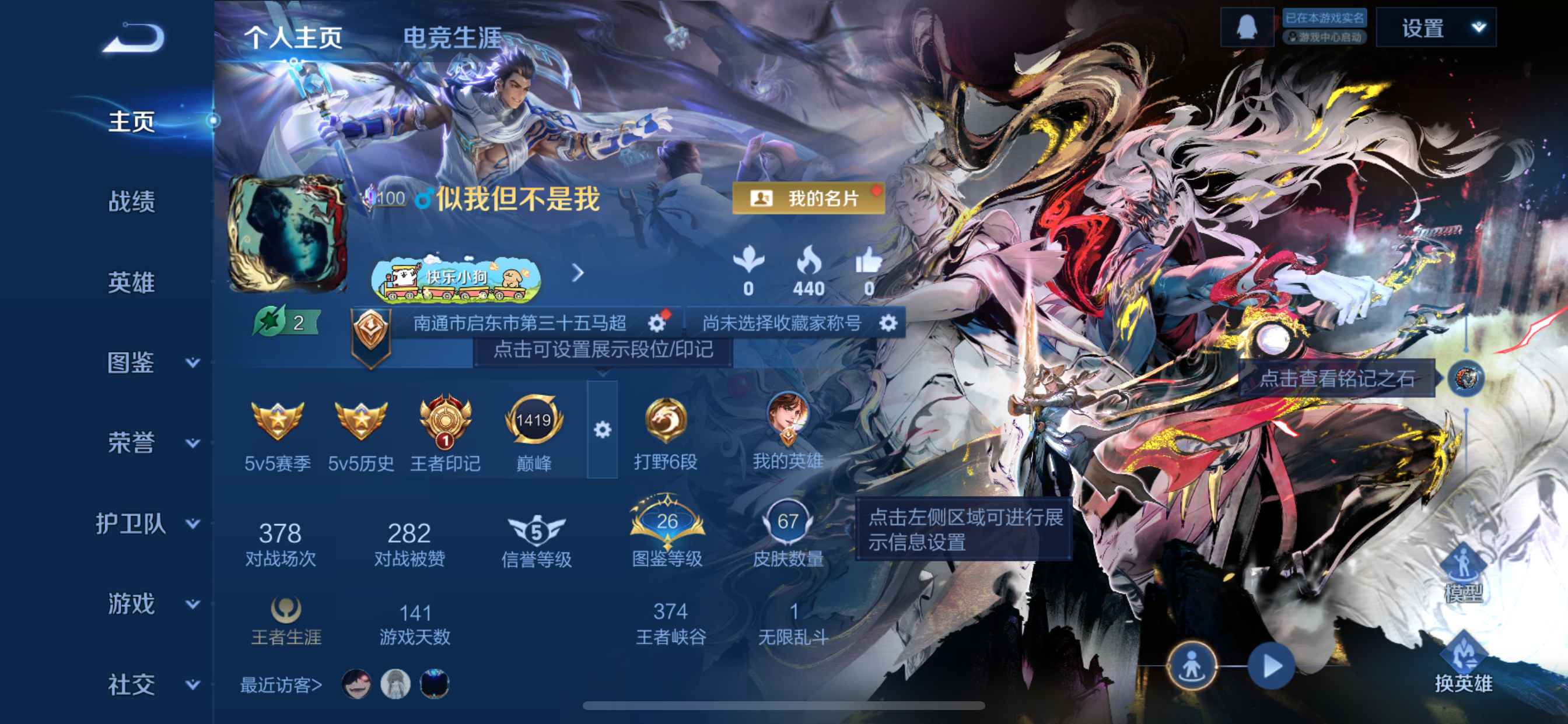 WZLX4326563王者荣耀账号详情图5