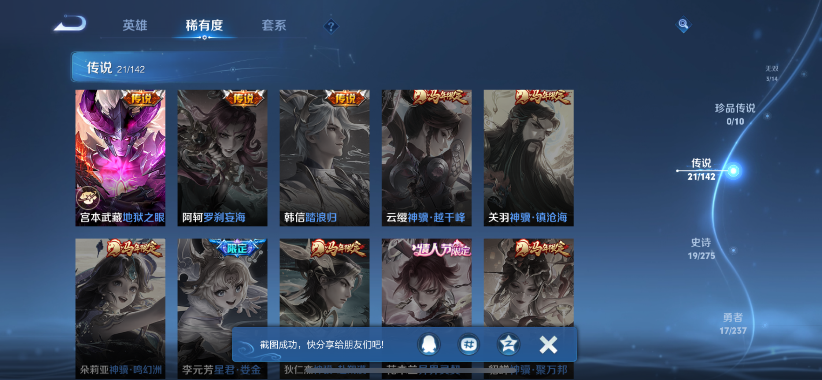 WZLX4326563王者荣耀账号详情图10