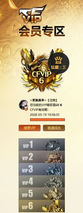 CFCMW459421穿越火线账号详情图7