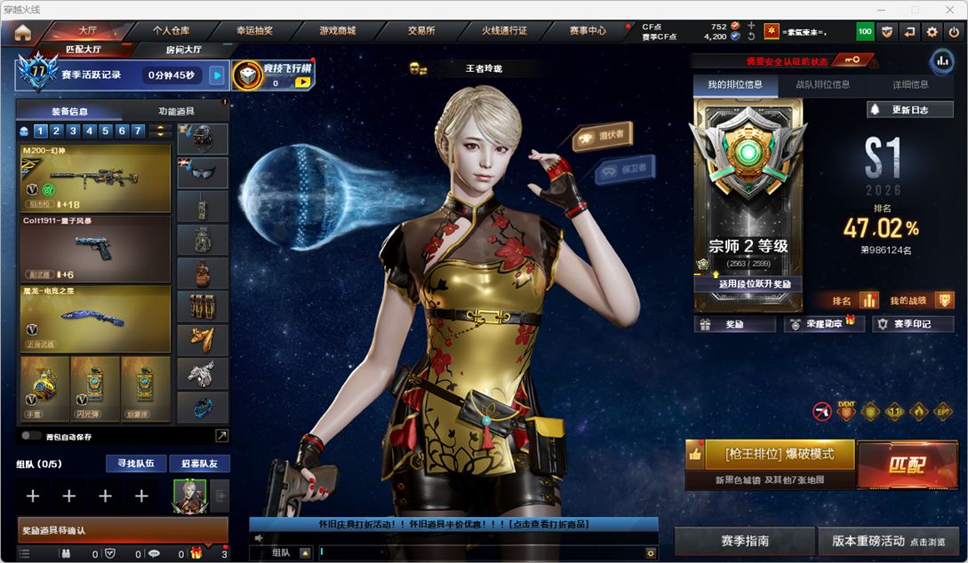 CFCMW459421穿越火线账号详情图8