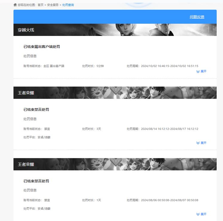 CFCMW459421穿越火线账号详情图3