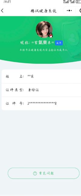 CFCMW459421穿越火线账号详情图6
