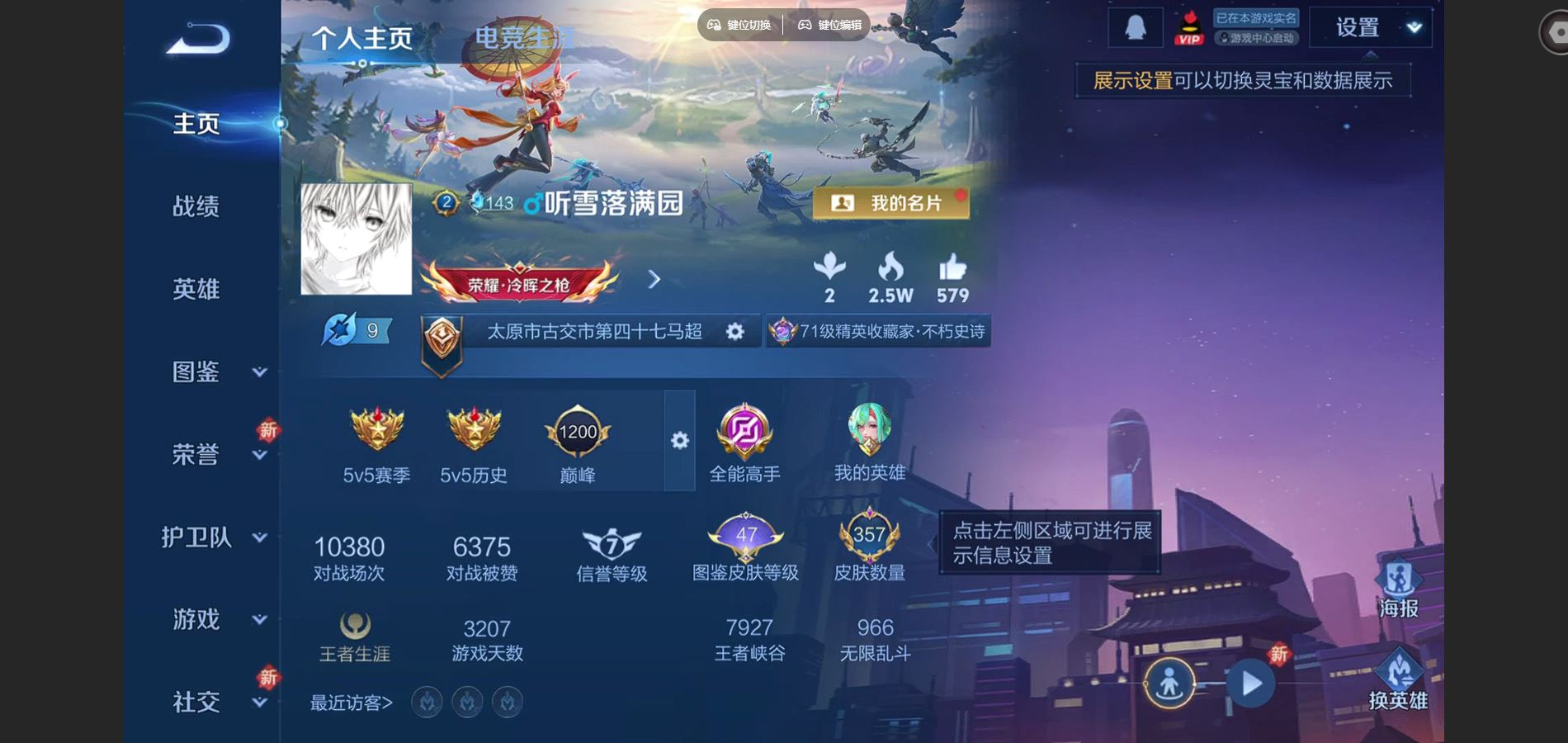 WZQM4211342王者荣耀账号详情图3