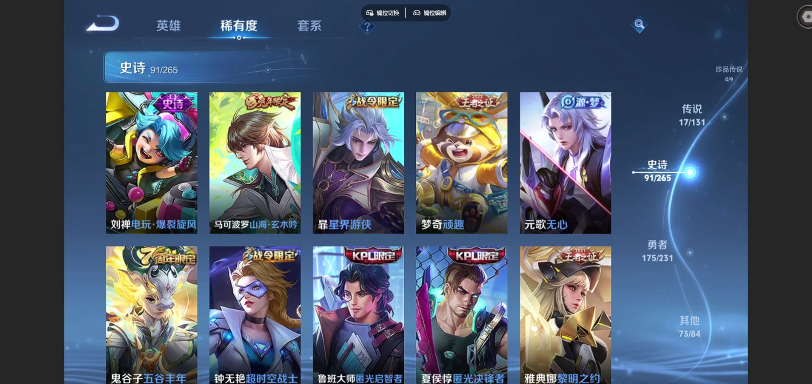 WZQM4211342王者荣耀账号详情图12