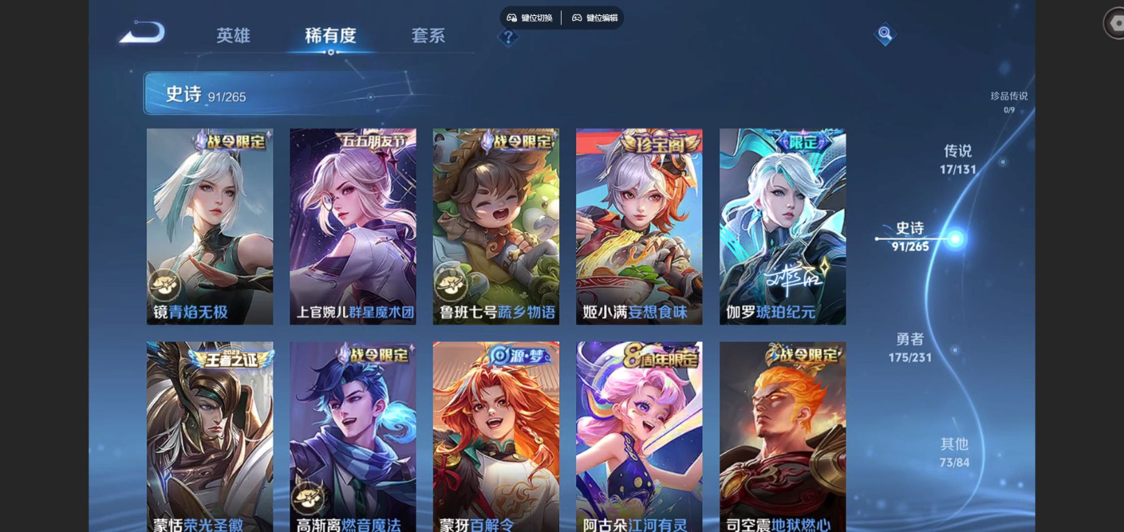 WZQM4211342王者荣耀账号详情图11