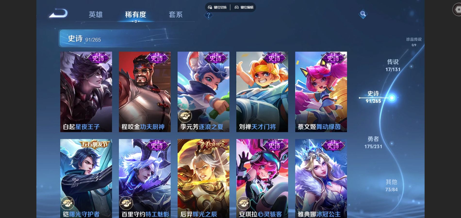 WZQM4211342王者荣耀账号详情图15