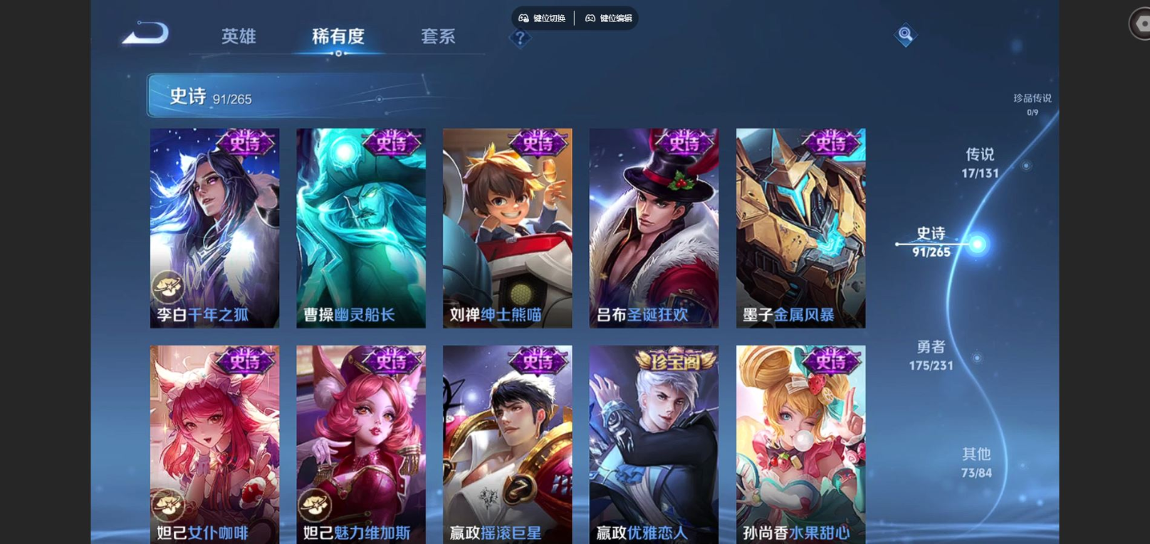 WZQM4211342王者荣耀账号详情图17