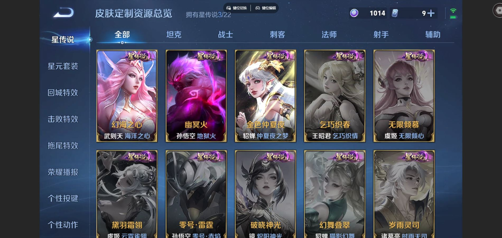 WZQM4211342王者荣耀账号详情图22