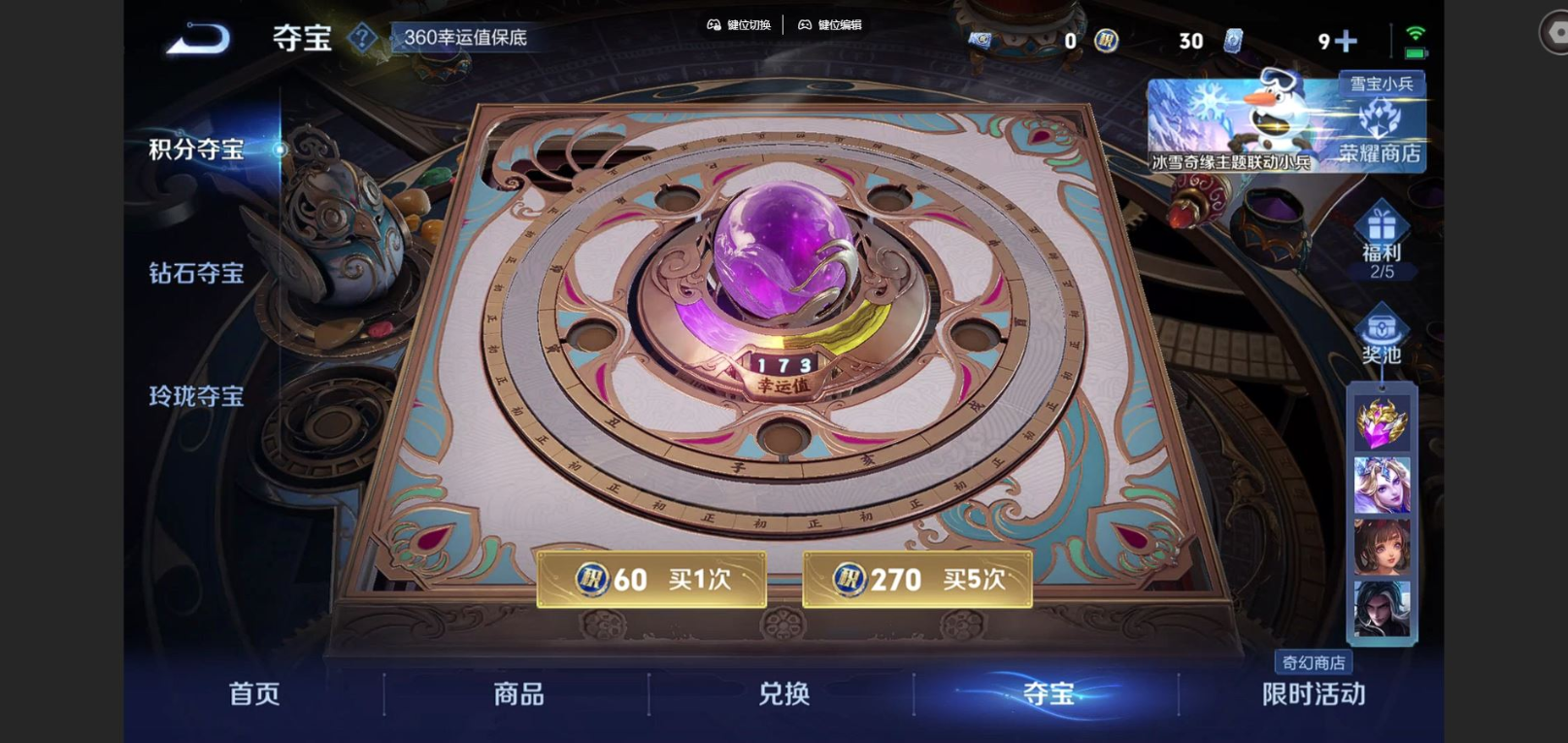 WZQM4211342王者荣耀账号详情图23