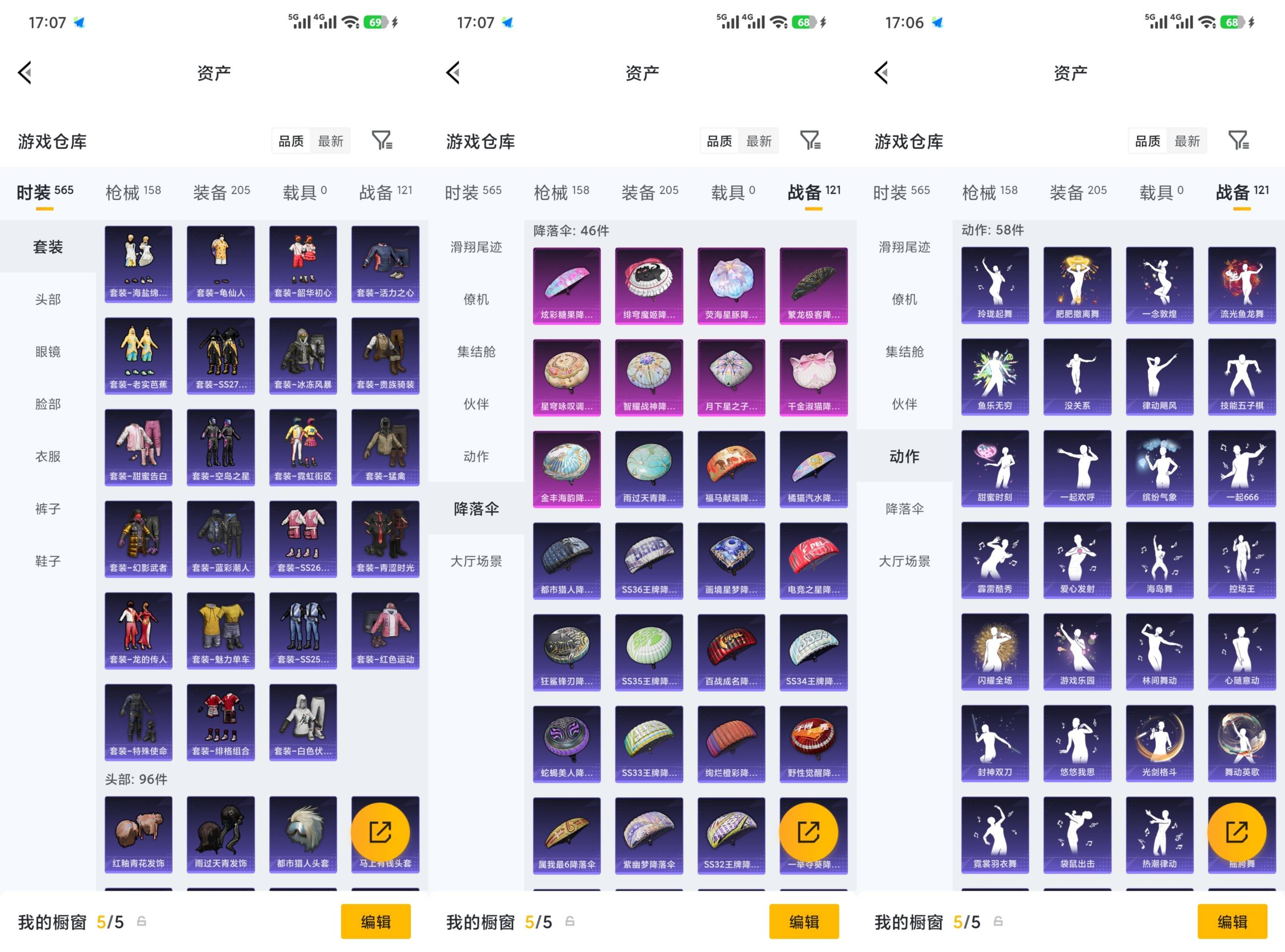 HPCMW4122569和平精英账号详情图7 HPCMW4122569和平精英账号详情图7