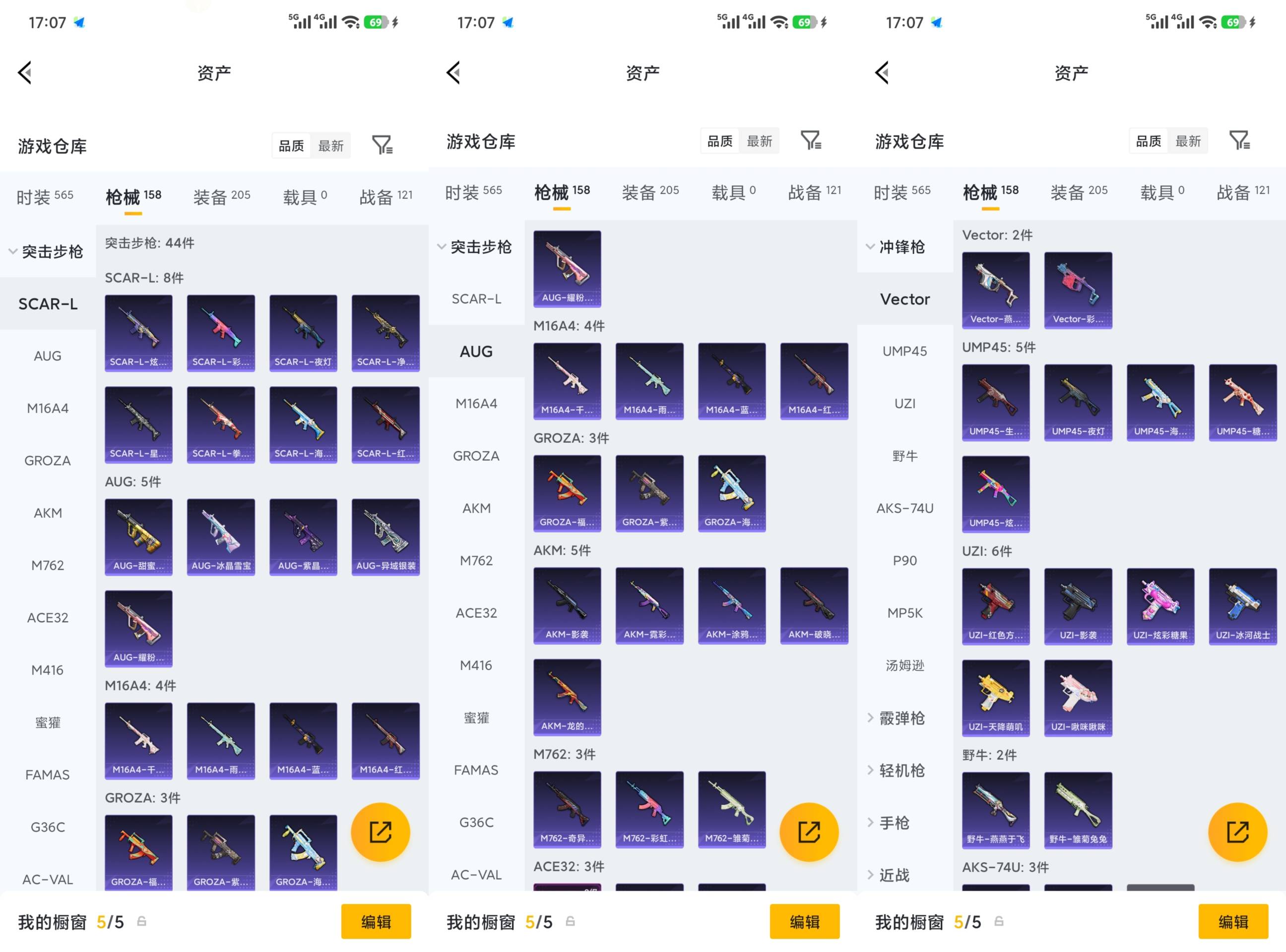 HPCMW4122569和平精英账号详情图4 HPCMW4122569和平精英账号详情图4