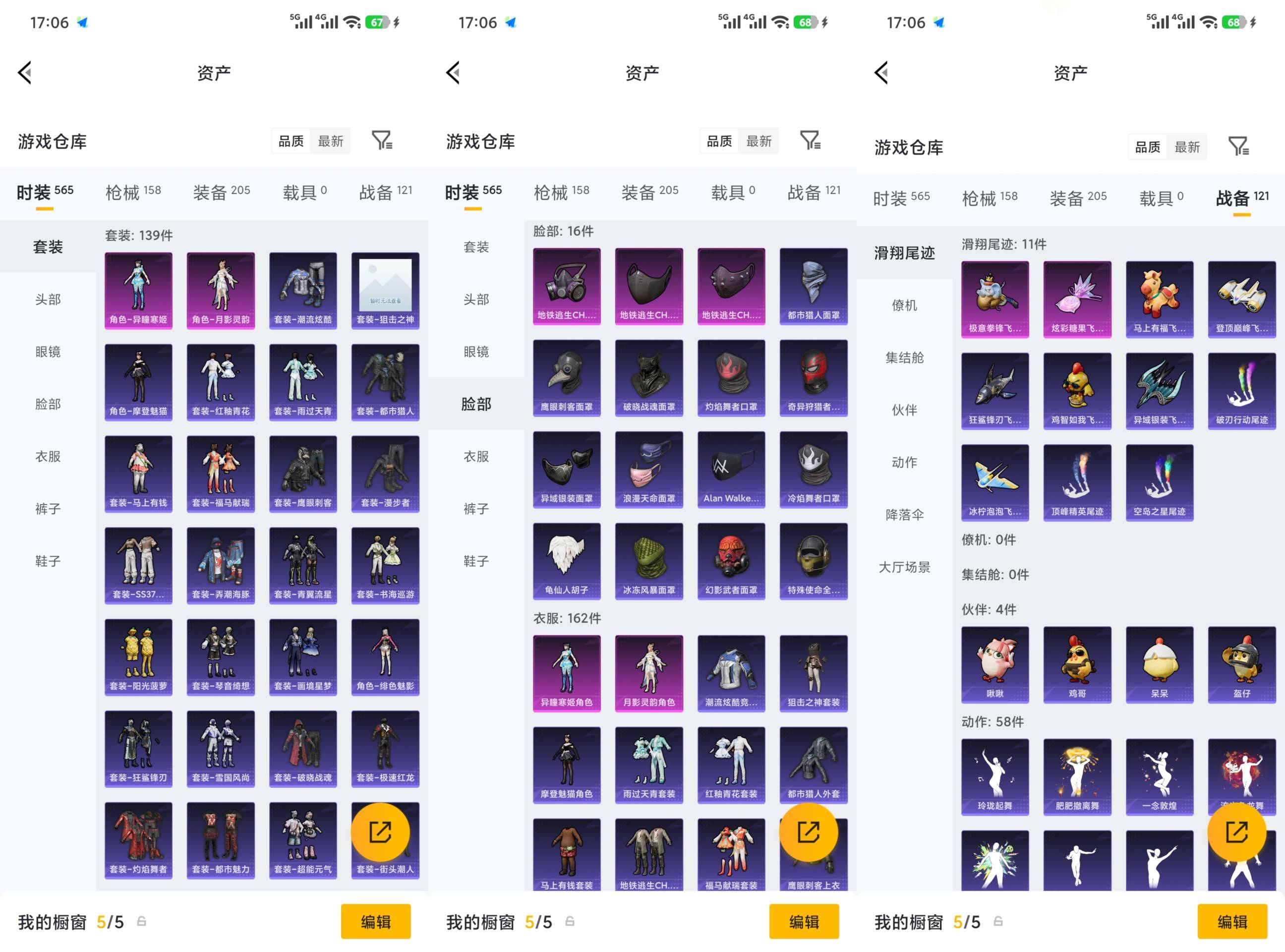 HPCMW4122569和平精英账号详情图6 HPCMW4122569和平精英账号详情图6