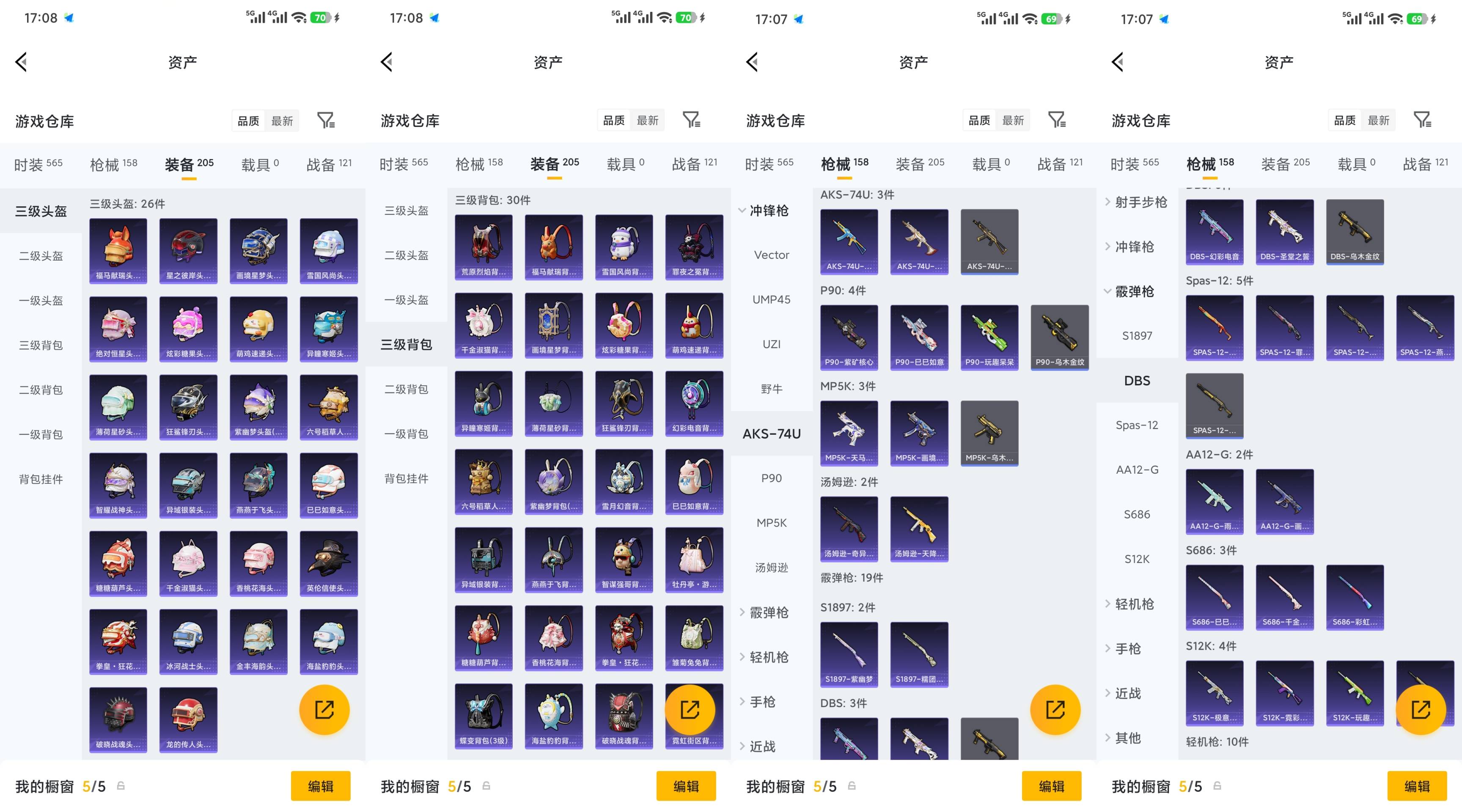 HPCMW4122569和平精英账号详情图5 HPCMW4122569和平精英账号详情图5