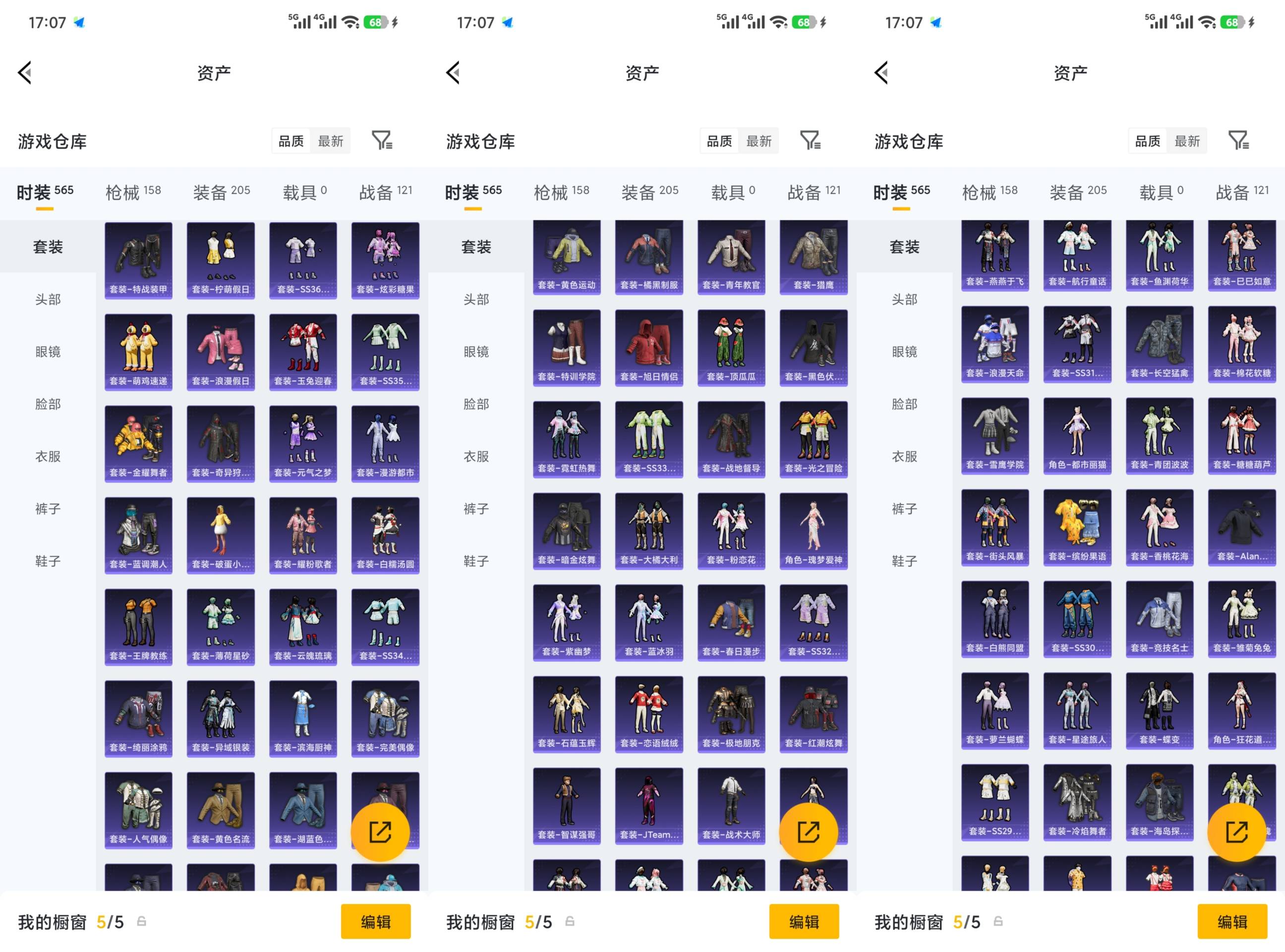 HPCMW4122569和平精英账号详情图8 HPCMW4122569和平精英账号详情图8