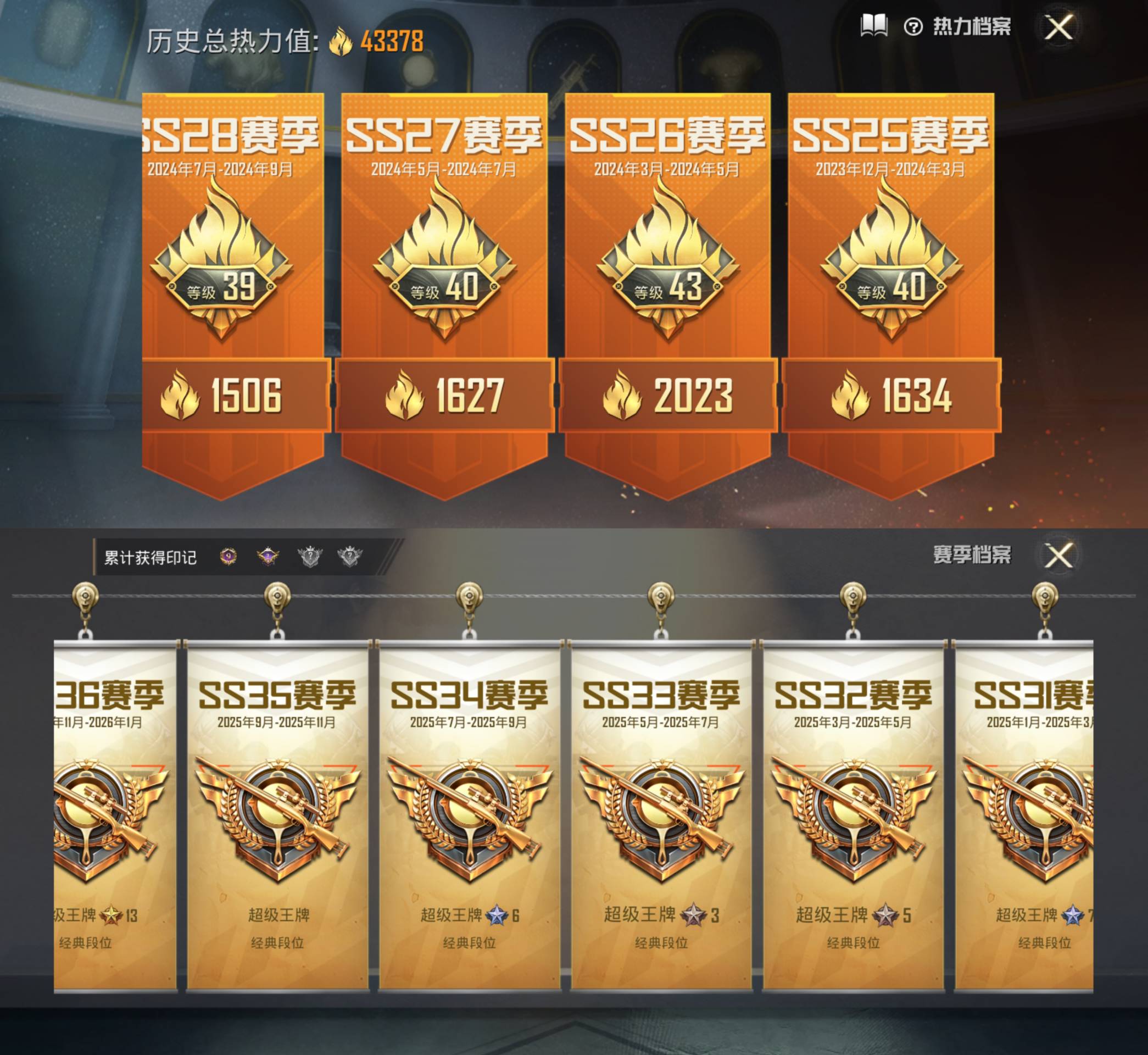 HPCMW4122569和平精英账号详情图9 HPCMW4122569和平精英账号详情图9