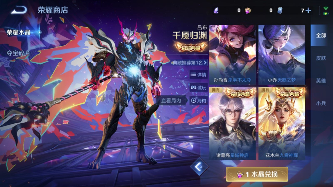 WZQM4211367王者荣耀账号详情图22