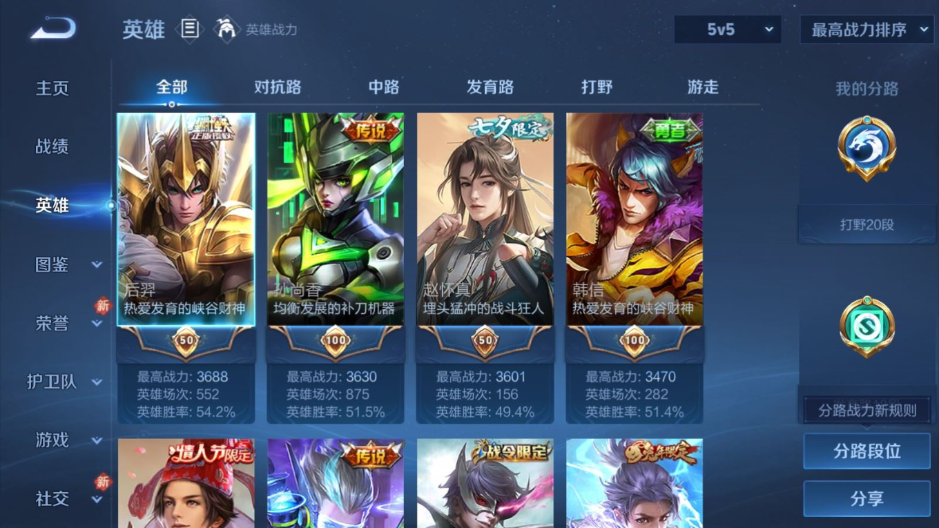 WZQM4211384王者荣耀账号详情图5